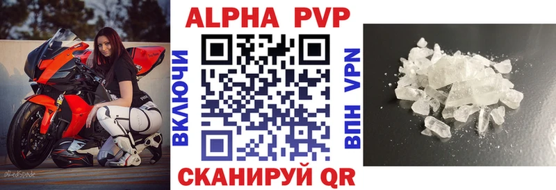 Купить  Гудермес  Alfa_PVP кристаллы 