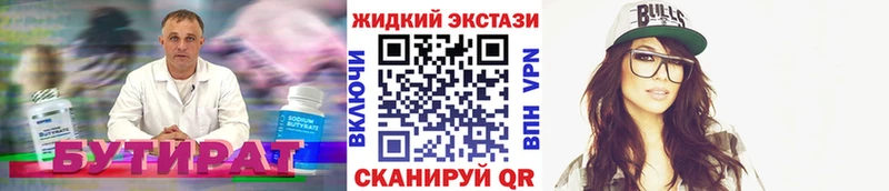 Купить где  Гудермес  Бутират бутандиол 
