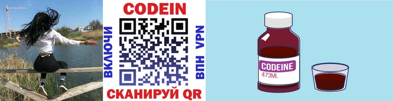 Купить закладки  Гудермес  Кодеин напиток Lean (лин) 
