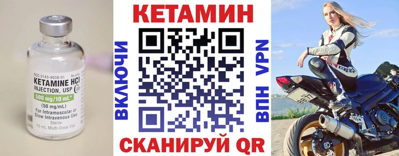Кетамин VHQ  Купить  Гудермес 