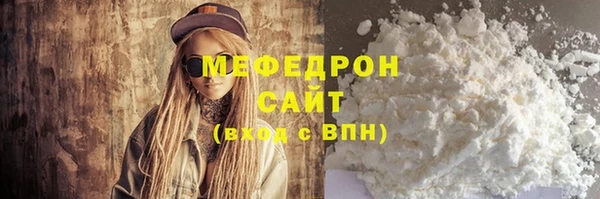 мяу мяу кристалл Заволжск