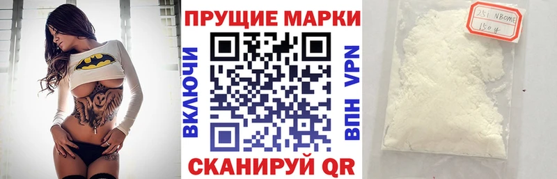 Марки NBOMe 1,5мг  Купить  Гудермес 
